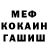 ГАШ гарик Dennis Pushkin