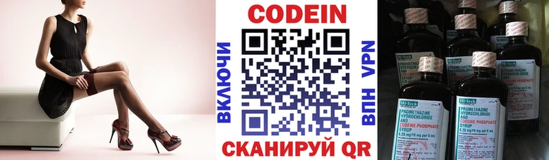 Codein Purple Drank  Козловка 