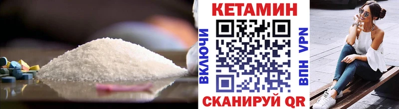 КЕТАМИН VHQ  Козловка 