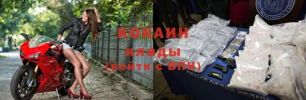 мяу мяу кристалл Бородино