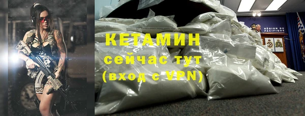 мяу мяу кристалл Бородино