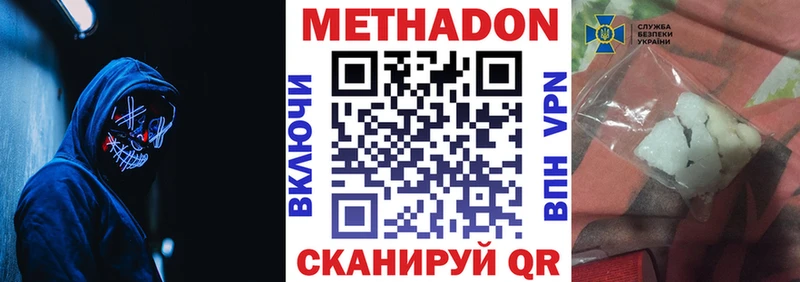 МЕТАДОН methadone  сайты даркнета официальный сайт  Козловка 